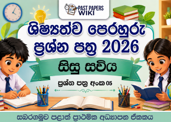 2026 Sisu Saviya Grade 05 Scholarship Model Paper 05