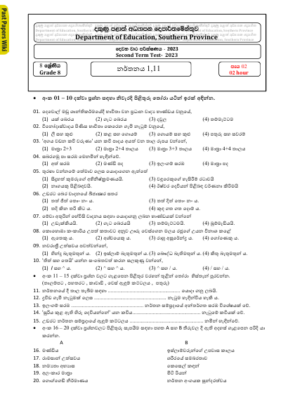 Southern Province 2023 Grade 08 Dancing 2nd Term Test Paper First Page