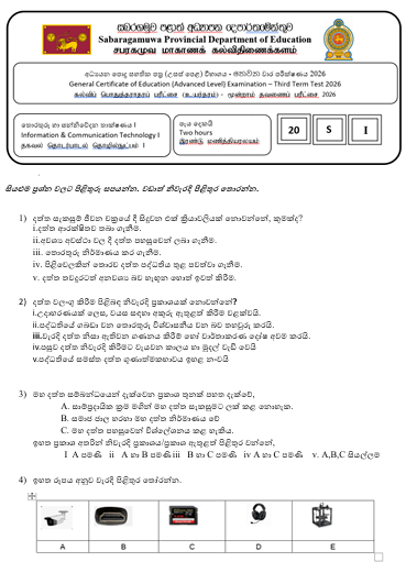 Sabaragamuwa Province 2026 Grade 13 ICT 3rd Term Test Paper First Page