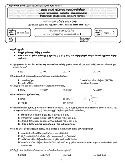 Southern Province 2024 Grade 11 Design, Electrical and Electronic Technology 2nd Term Test Paper First Page