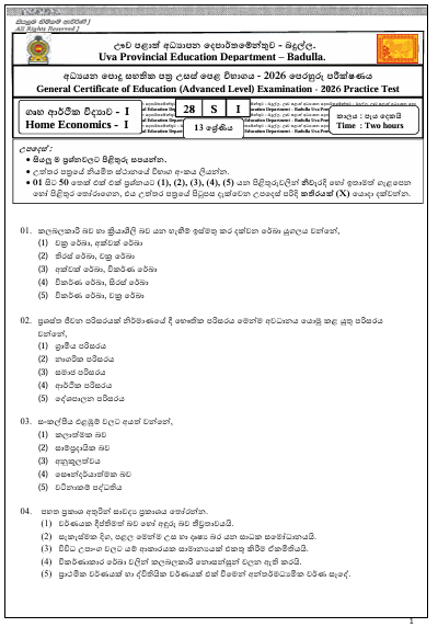 Uva Province A/L Home Economics Model Paper 2026 in Sinhala Medium With Answers