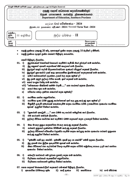 Southern Province 2024 Grade 11 Buddhism 2nd Term Test Paper First Page