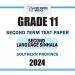 Southern Province 2024 Grade 11 Second Language Sinhala 2nd Term Test Paper