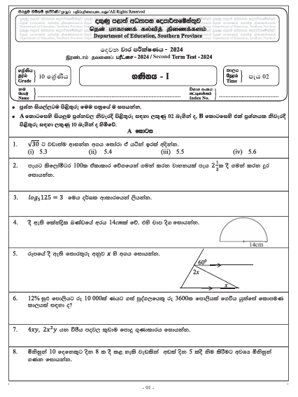 Southern Province 2024 Grade 10 Mathematics 2nd Term Test Paper First Page