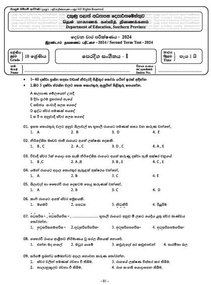 Southern Province 2024 Grade 10 Music(Oriental) 2nd Term Test Paper First Page