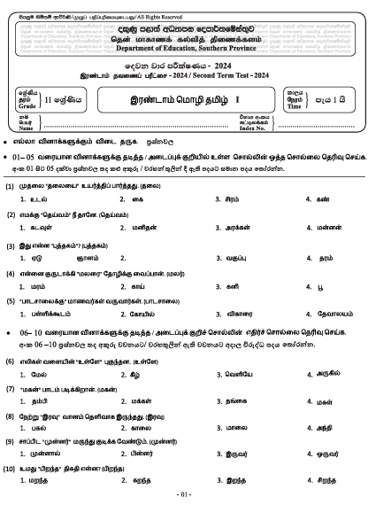 Southern Province 2024 Grade 11 Second Language Tamil 2nd Term Test Paper First Page