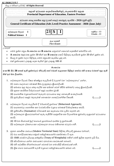 Southern Province A/L Political Science Model Paper 2026 in Sinhala Medium