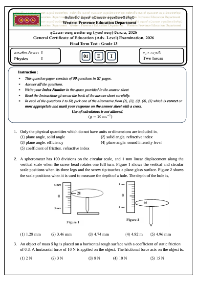 Western Province 2026 Grade 13 Physics 3rd Term Test Paper First Page