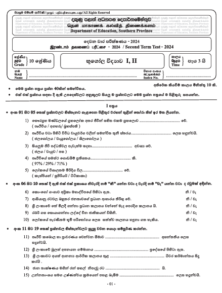 Southern Province 2024 Grade 10 Geography 2nd Term Test Paper First Page