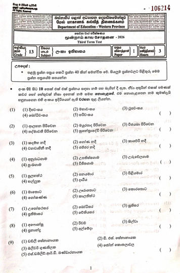 Western Province Grade 13 History of Sri Lanka Third Term Test Paper 2026 With Answers
