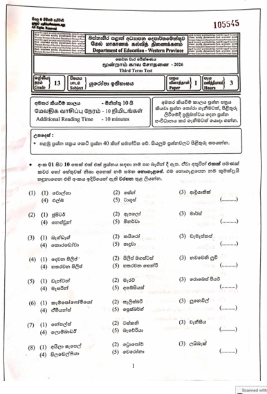 Western Province 2026 Grade 13 Europe History 3rd Term Test Paper First Page