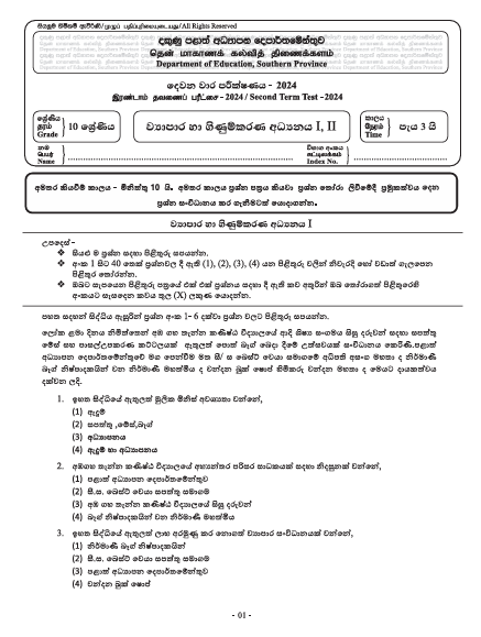 Southern Province 2024 Grade 10 Business Studies 2nd Term Test Paper First Page