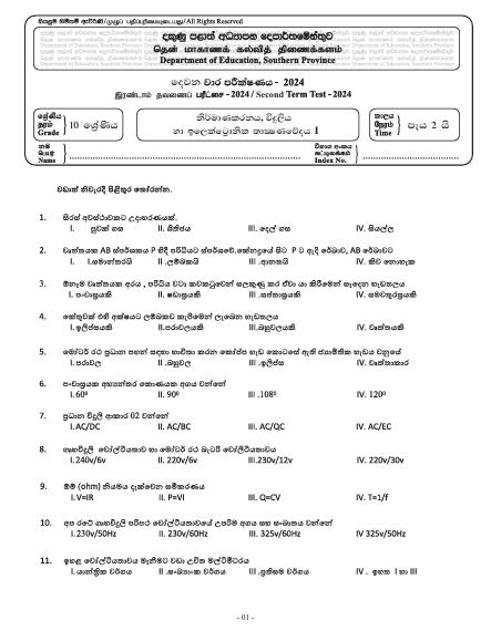 Southern Province 2024 Grade 10 Design, Electrical and Electronic Technology 2nd Term Test Paper First Page