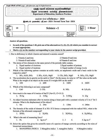 Southern Province 2024 Grade 10 Science 2nd Term Test Paper First Page