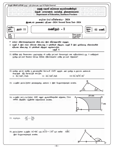 Southern Province 2024 Grade 11 Mathematics 2nd Term Test Paper First Page