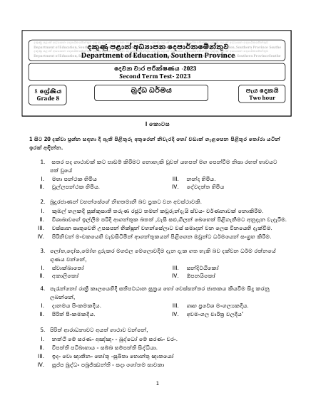 Southern Province 2023 Grade 08 Buddhism 2nd Term Test Paper First Page