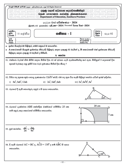 Southern Province 2024 Grade 11 Mathematics 2nd Term Test Paper First Page