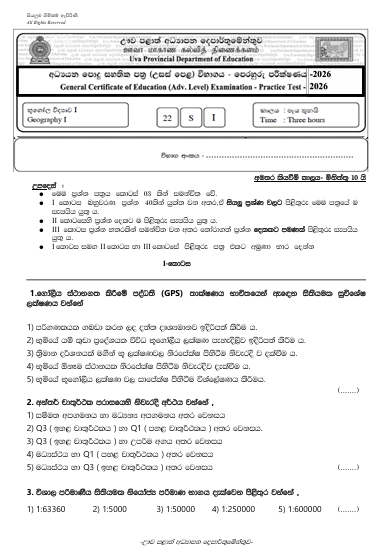 Uva Province A/L Geography Model Paper 2026 in Sinhala Medium
