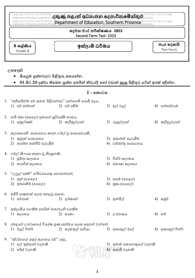Southern Province 2023 Grade 08 Islam 2nd Term Test Paper First Page