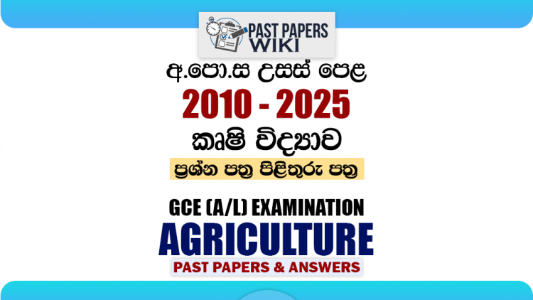 A/L Agriculture Past Papers with Answers | Sinhala Medium