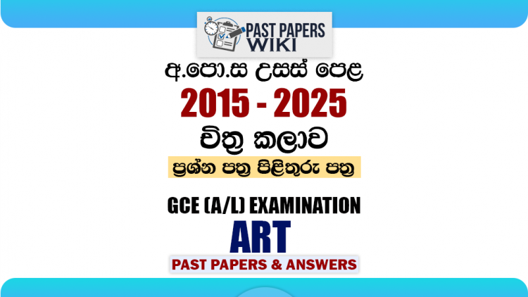 A/L Art Past Papers with Answers | Sinhala Medium