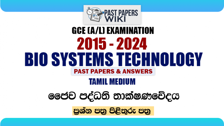 A/L BST Past Papers with Answers | Tamil Medium