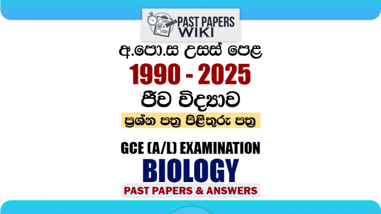 A/L Biology Past Papers with Answers | Sinhala Medium