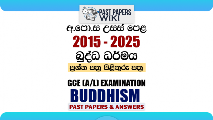 A/L Buddhism Past Papers with Answers | Sinhala Medium