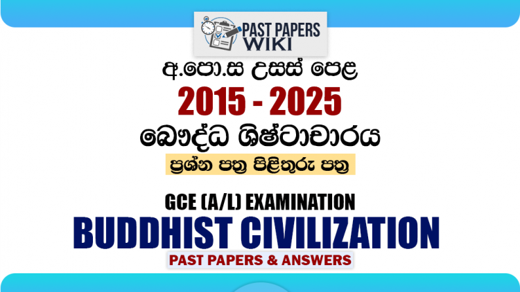 A/L Buddhist Civilization Past Papers with Answers | Sinhala Medium