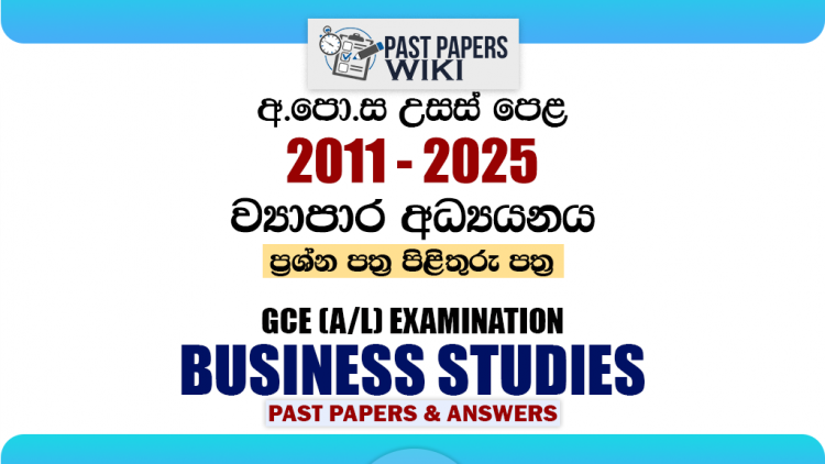 A/L Business Studies Past Papers with Answers | Sinhala Medium