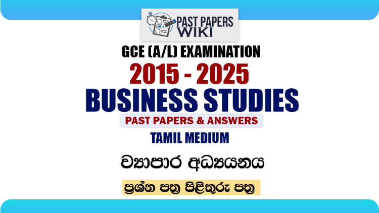 A/L Business Studies Past Papers with Answers | Tamil Medium
