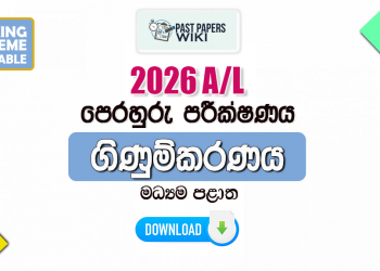 2026 A/L Accounting Model Paper | Central Province