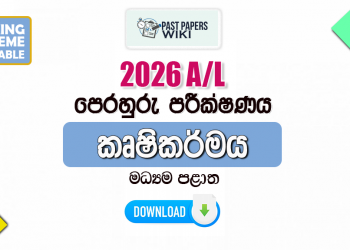2026 A/L Agricultural Science Model Paper | Central Province