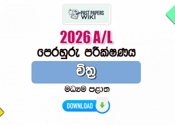 2026 A/L Art Model Paper | Central Province