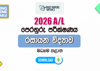 2026 A/L Chemistry Model Paper | Central Province