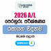 2026 A/L Chemistry Model Paper | Central Province
