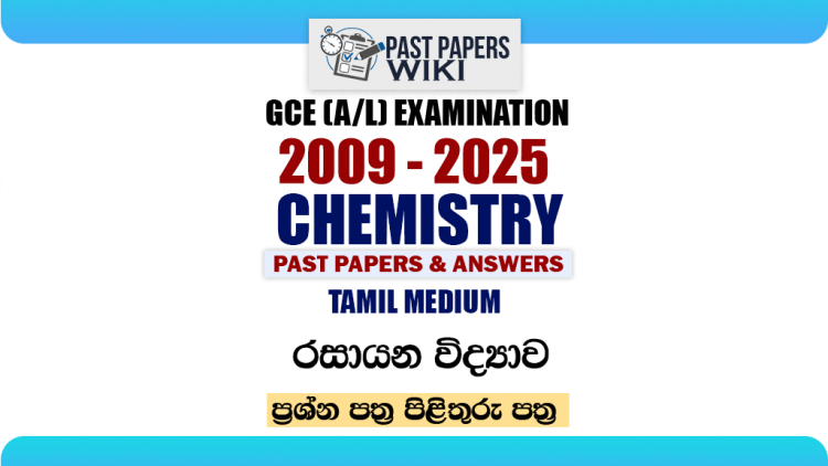 A/L Chemistry Past Papers with Answers | Tamil Medium