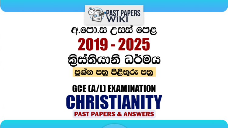 A/L Christianity Past Papers with Answers | Sinhala Medium