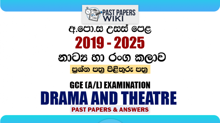 A/L Drama and Theatre Past Papers with Answers | Sinhala Medium