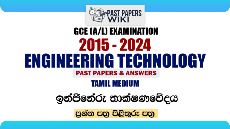 A/L ET Past Papers with Answers | Tamil Medium