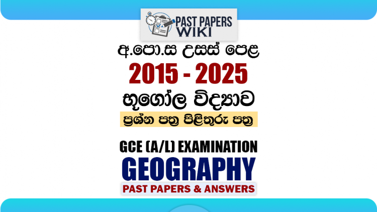 A/L Geography Past Papers with Answers | Sinhala Medium