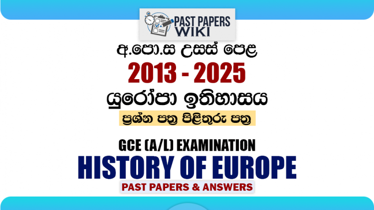 A/L History of Europe Past Papers with Answers | Sinhala Medium