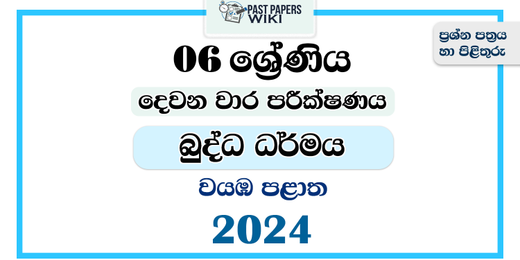 North Western Province 2024 Grade 06 Buddhism 2nd Term Test Paper