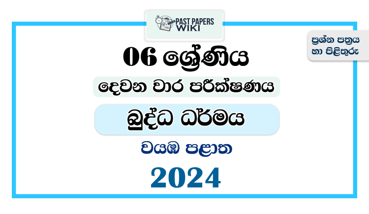 North Western Province 2024 Grade 06 Buddhism 2nd Term Test Paper