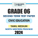 Tamil Medium 2024 Grade 06 Civic Education 2nd Term Test Paper | North Western Province