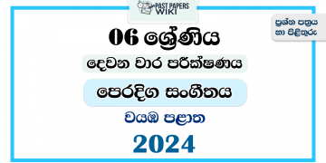 North Western Province 2024 Grade 06 Eastern Music 2nd Term Test Paper