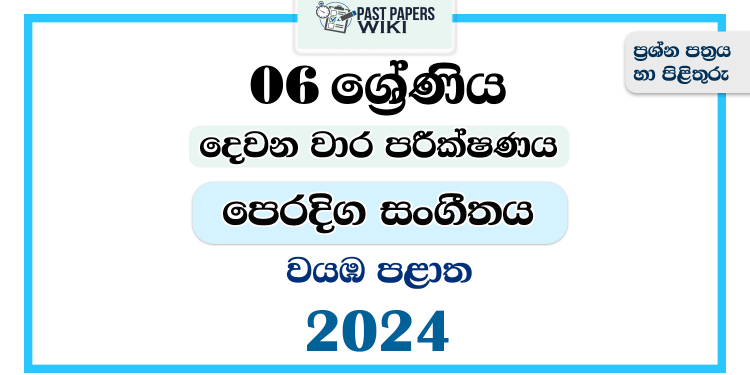 North Western Province 2024 Grade 06 Eastern Music 2nd Term Test Paper