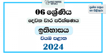 North Western Province 2024 Grade 06 History 2nd Term Test Paper
