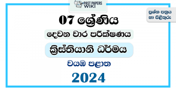 North Western Province 2024 Grade 07 Christianity 2nd Term Test Paper