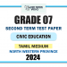 Tamil Medium 2024 Grade 07 Civic Education 2nd Term Test Paper | North Western Province